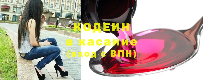 Кодеиновый сироп Lean напиток Lean (лин)  Красково 